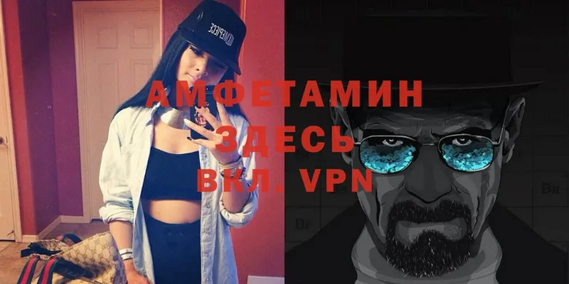 АМФЕТАМИН VHQ  купить наркоту  Агидель 