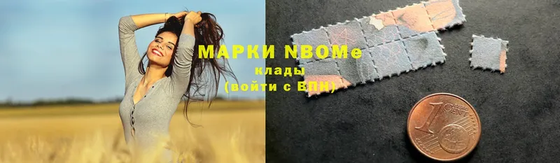 Марки N-bome 1,8мг  Агидель 